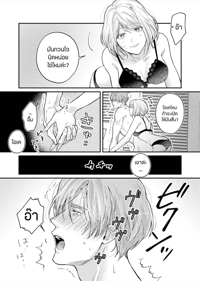 สวีทหวานของเล่นธีมลูกกวาด